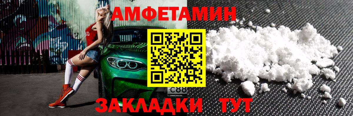 АМФ Premium Кулебаки