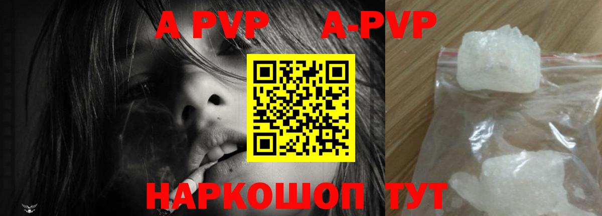 A PVP Соль Кулебаки