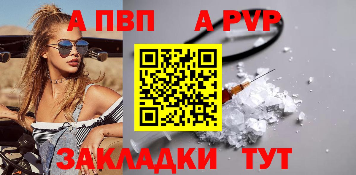 Alpha-PVP Crystall  закладки  A-PVP крисы CK  Кулебаки  Альфа ПВП  Alfa_PVP СК  Вход с VPN 