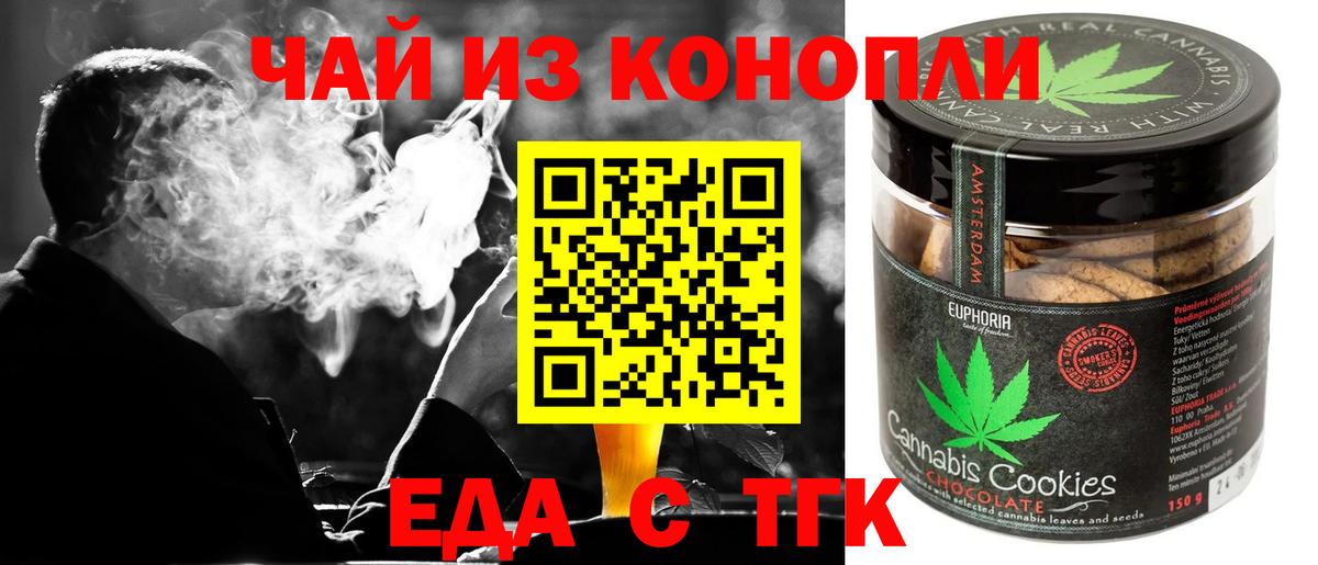 Печенье с ТГК марихуана Кулебаки