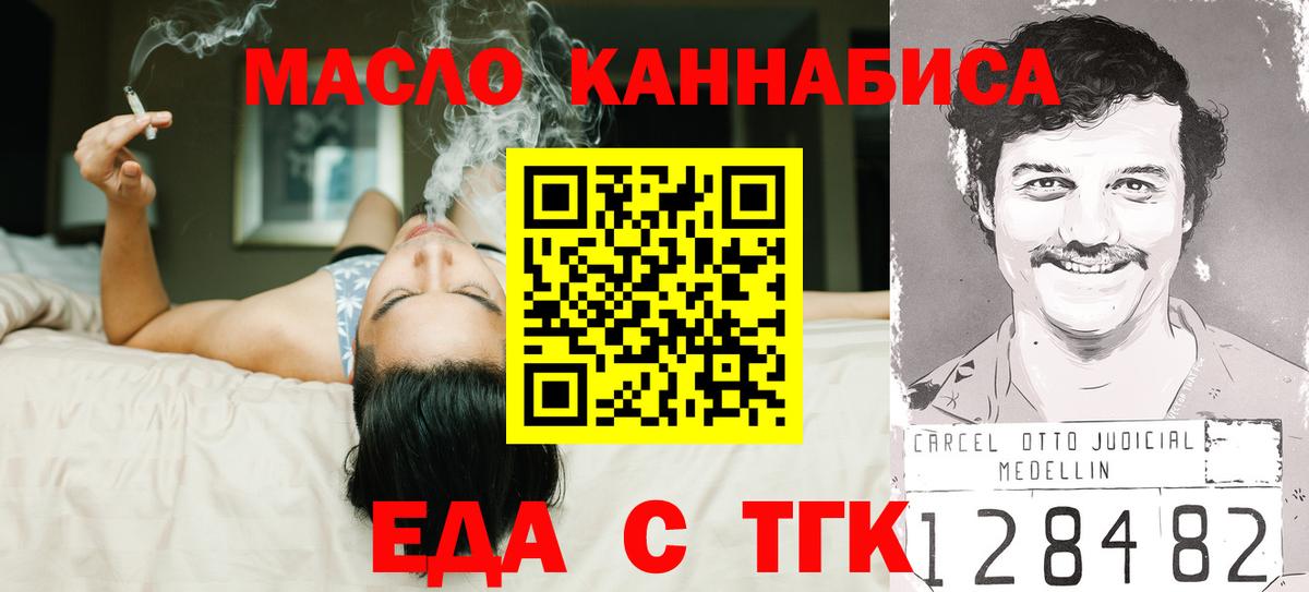 Еда ТГК марихуана  Вход с VPN  Кулебаки 