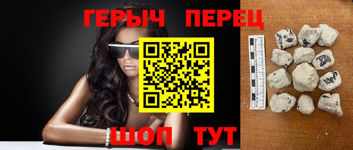 Героин Heroin Кулебаки