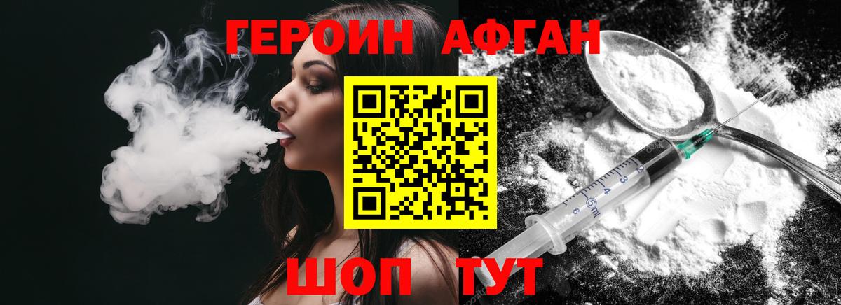 ГЕРОИН Афган  Вход с VPN  ГЕРОИН  Кулебаки 