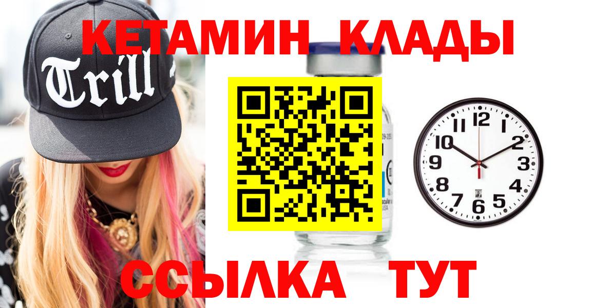 Кетамин ketamine  Кетамин ketamine  Вход с VPN  Кулебаки 