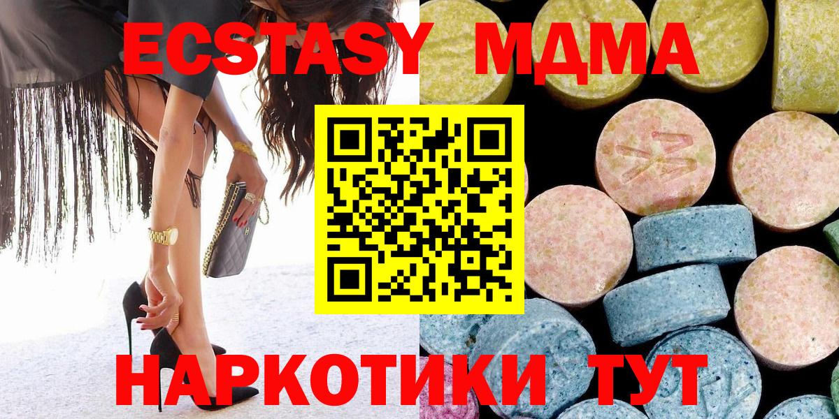 МДМА VHQ  Вход с VPN  Кулебаки  МДМА  MDMA кристаллы 