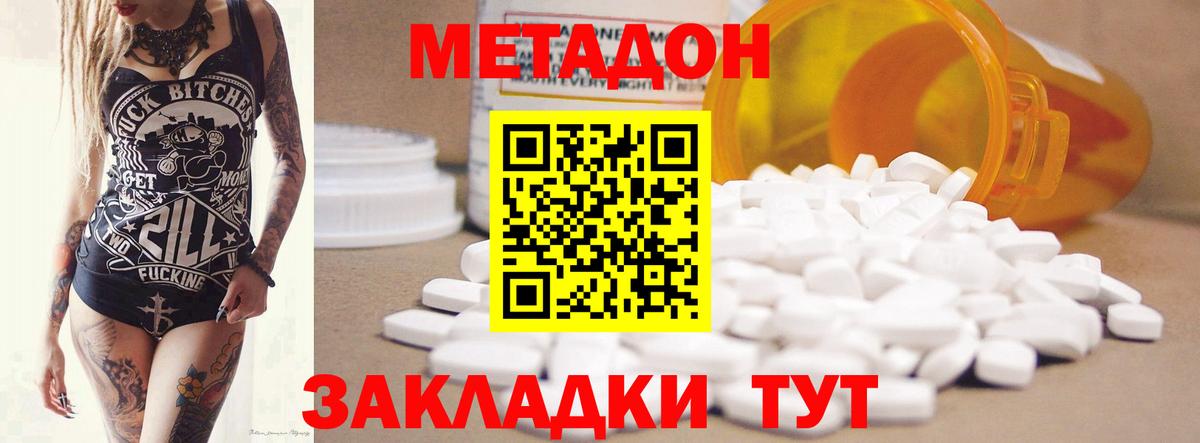 МЕТАДОН белоснежный  МЕТАДОН белоснежный  OMG сайт  Вход с VPN  Кулебаки 