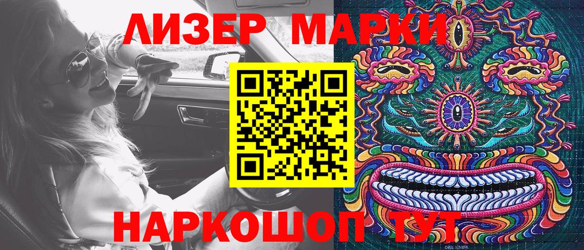 Наркотические марки 1,8мг  Вход с VPN  Кулебаки 