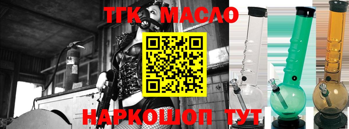 Дистиллят ТГК THC oil Кулебаки