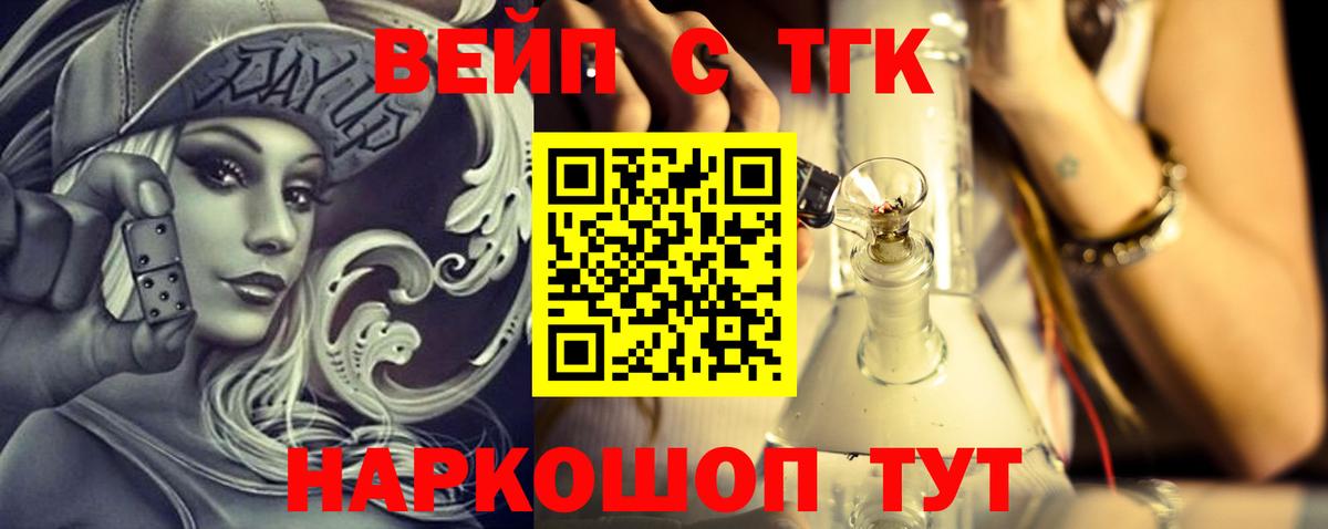 купить наркотик  Вход с VPN  Дистиллят ТГК Wax  Кулебаки  ТГК концентрат 